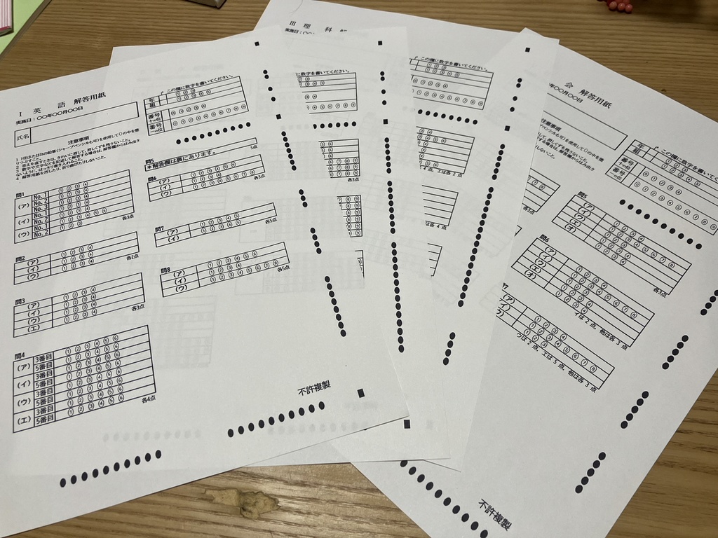 【無料あり】【エクセルマークシート】神奈川県立高校入試に似たマークシート