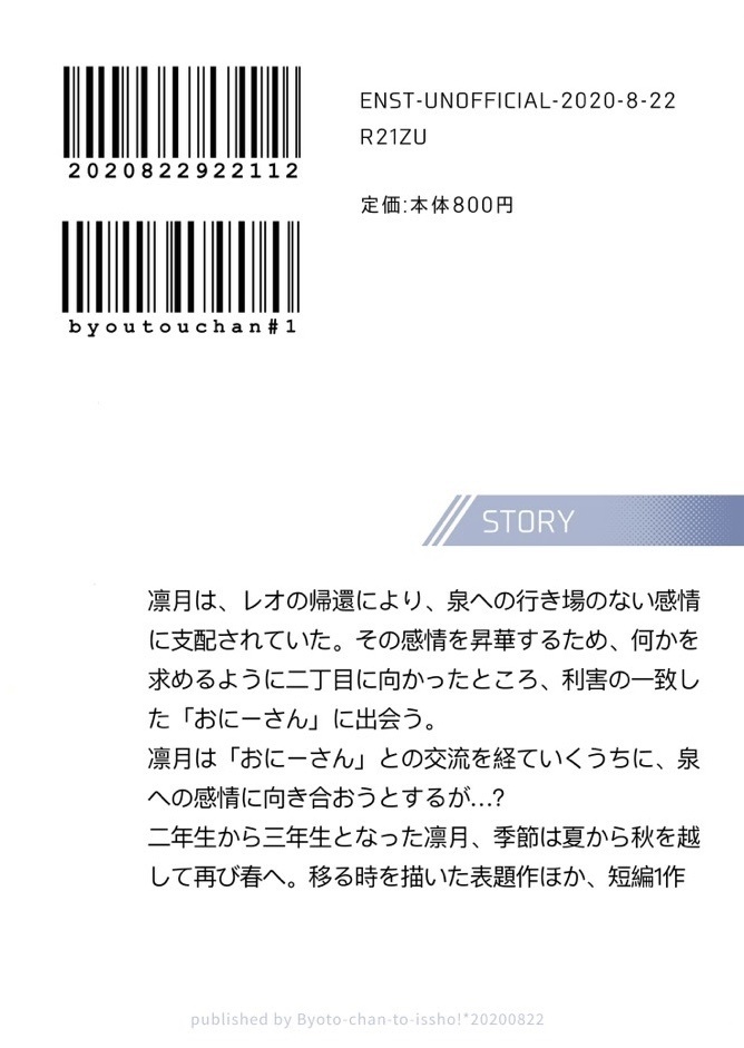 これから普通の『恋愛』を、はじめよう