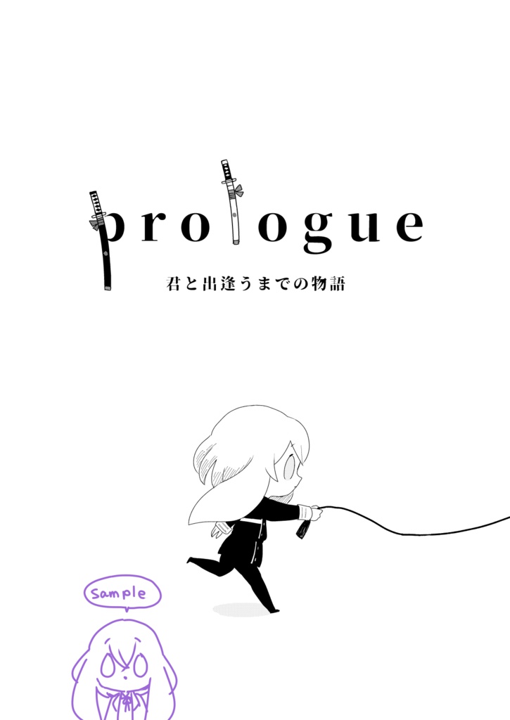 prologue