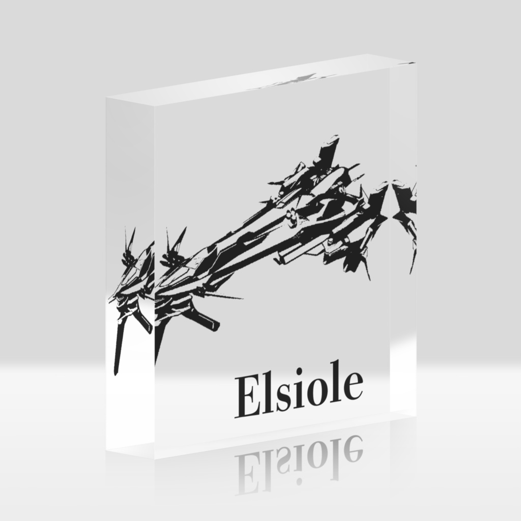 Elsioleアクリルブロック