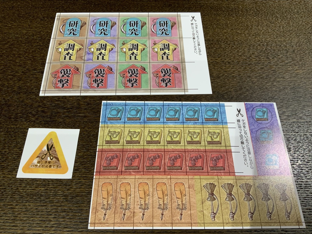 Broom World ACADEMIANS