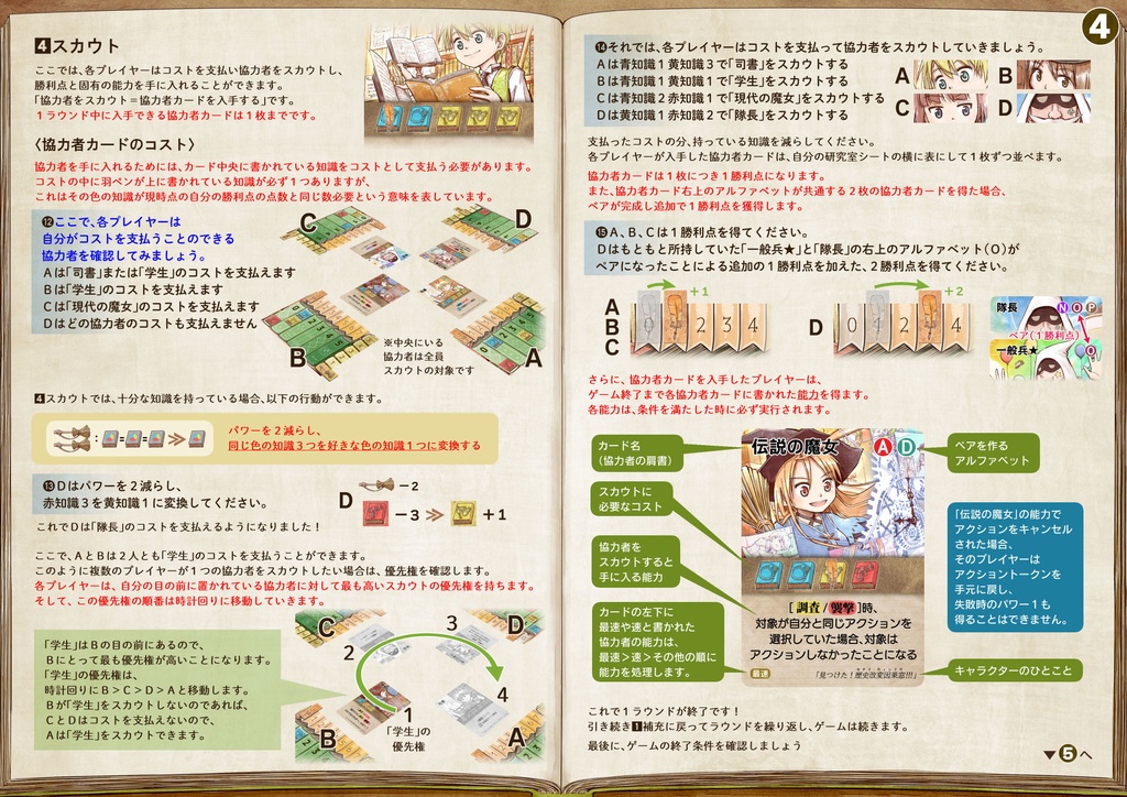 Broom World ACADEMIANS