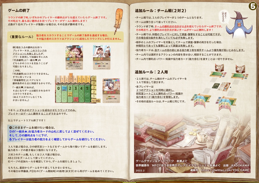 Broom World ACADEMIANS