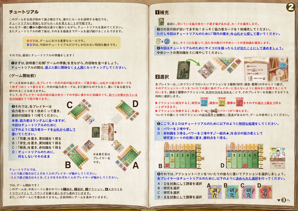 Broom World ACADEMIANS