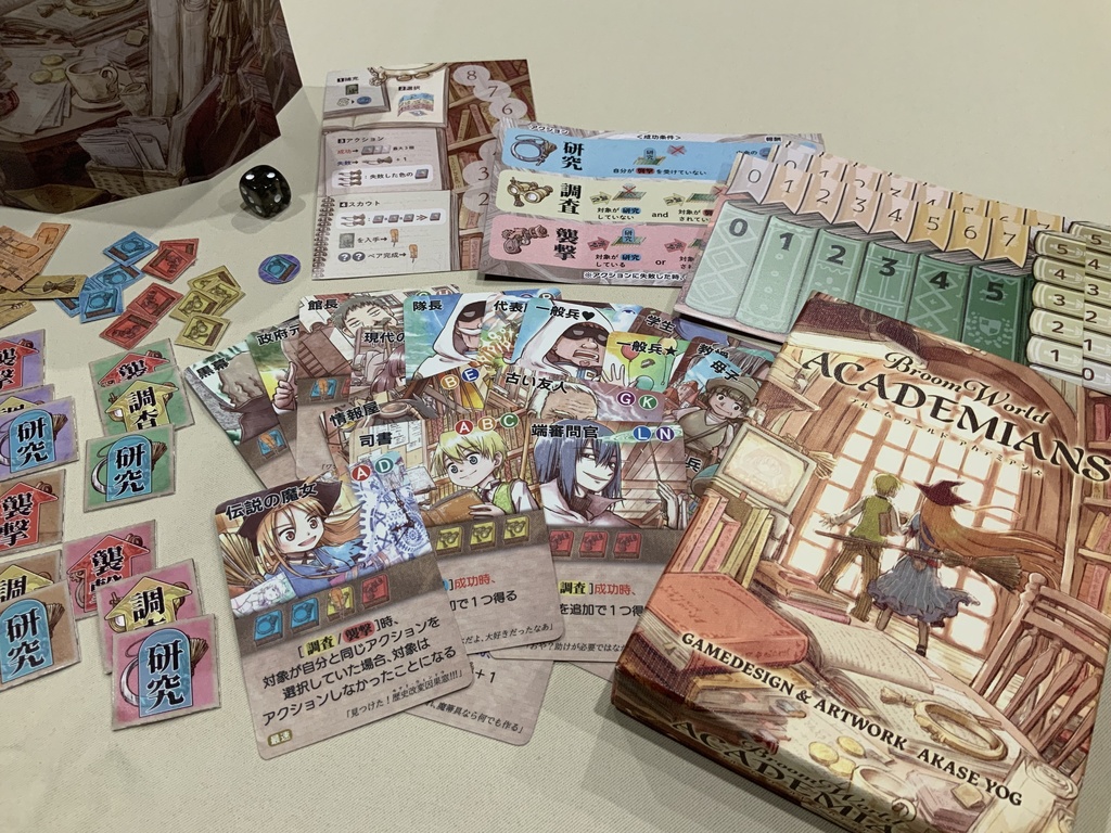 Broom World ACADEMIANS