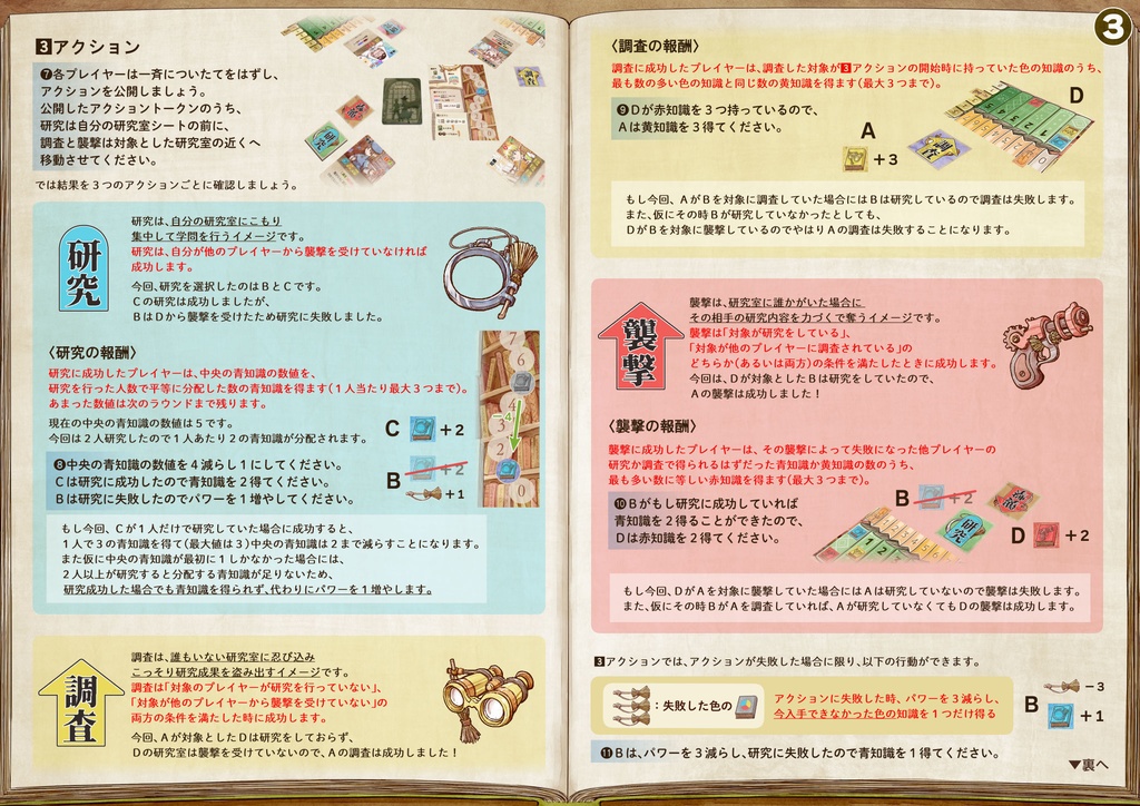 Broom World ACADEMIANS