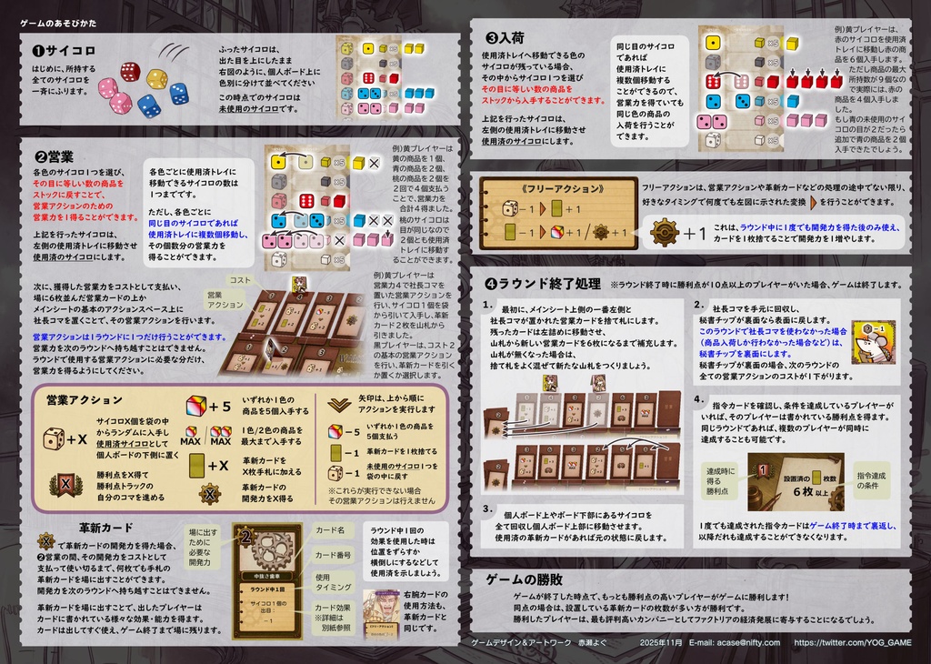 WHIMSICALS(ウィムジカルズ)カンパニアの気まぐれ社員たち