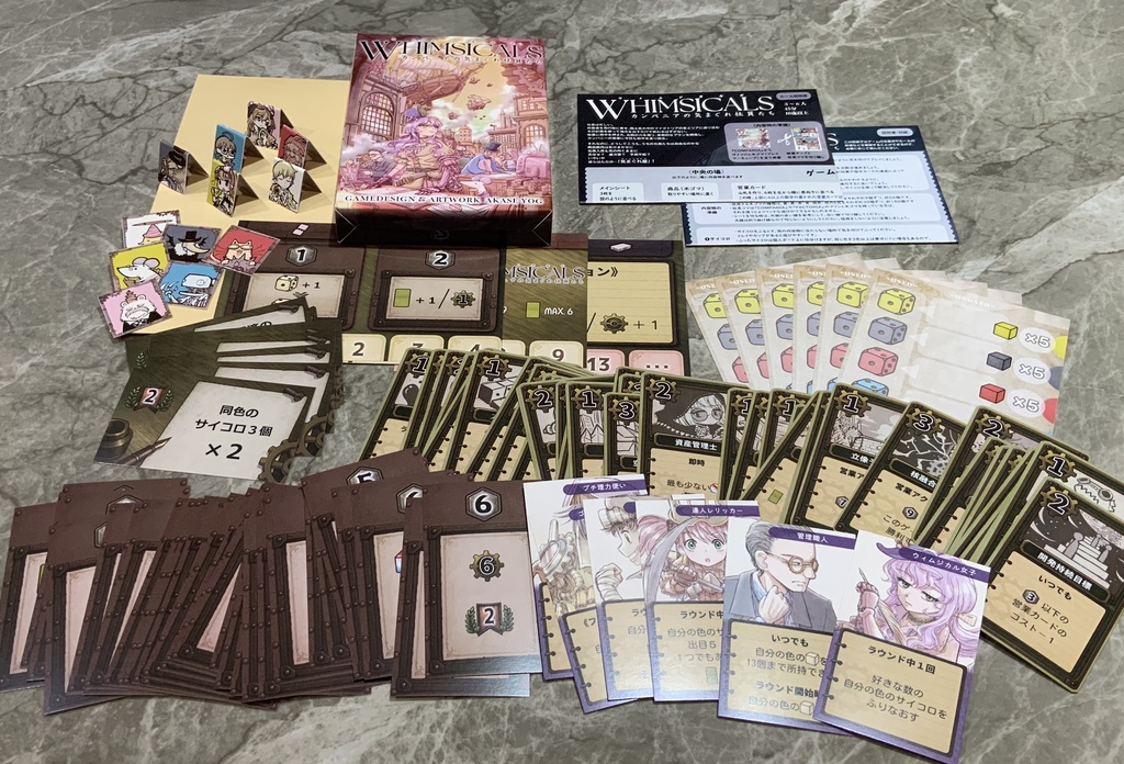 WHIMSICALS(ウィムジカルズ)カンパニアの気まぐれ社員たち