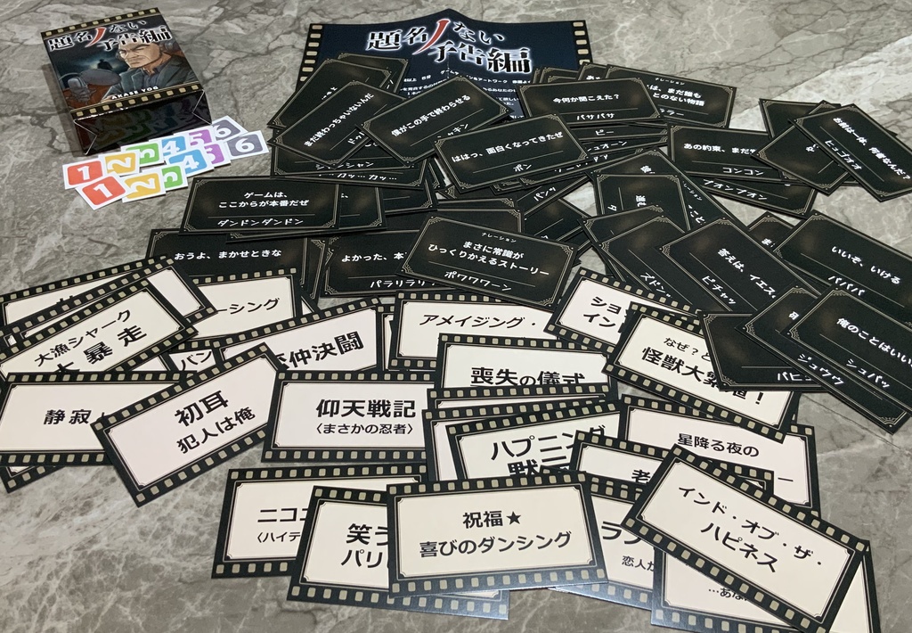 題名ノない予告編