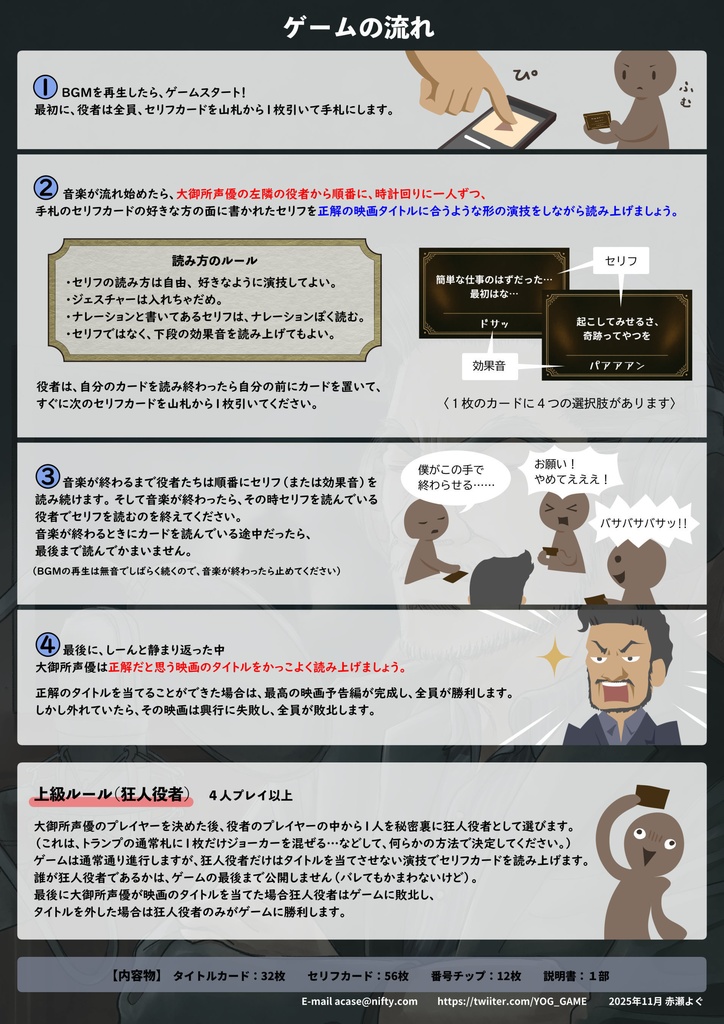 題名ノない予告編