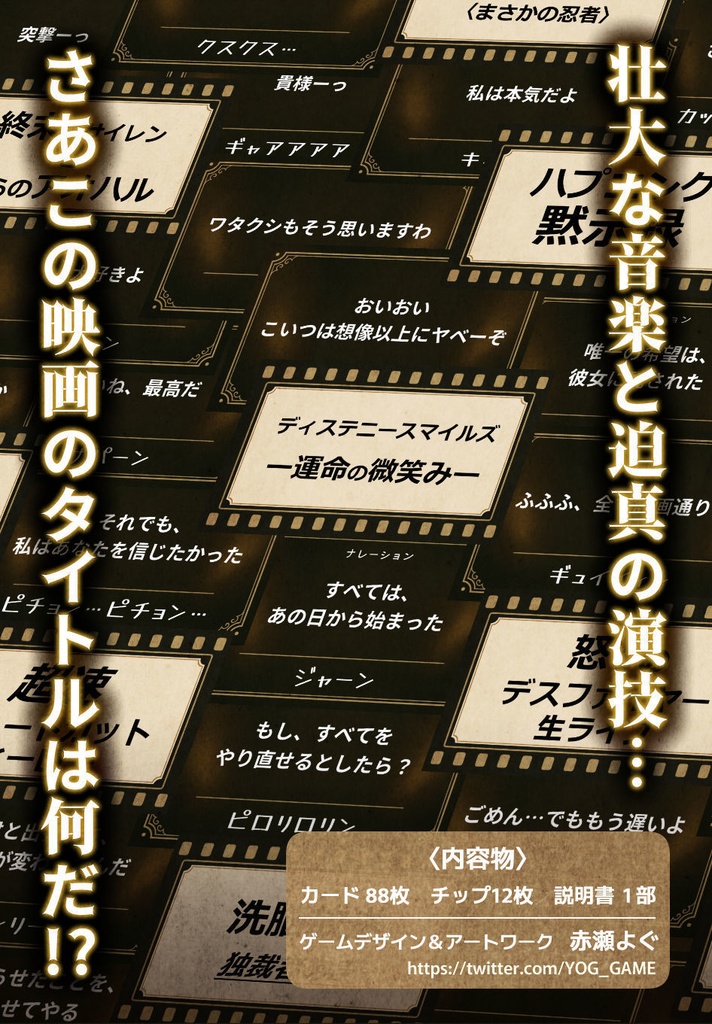 題名ノない予告編