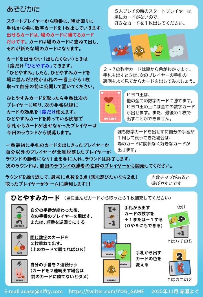 カニハチドングリ(特典ポストカード付)