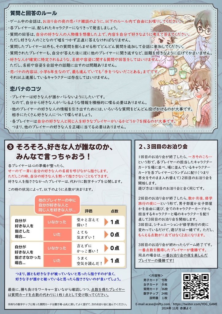 ねえ、好きな人ってどんな人?