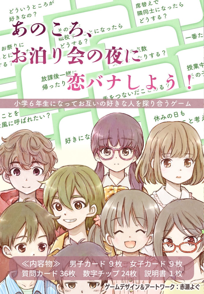 ねえ、好きな人ってどんな人?