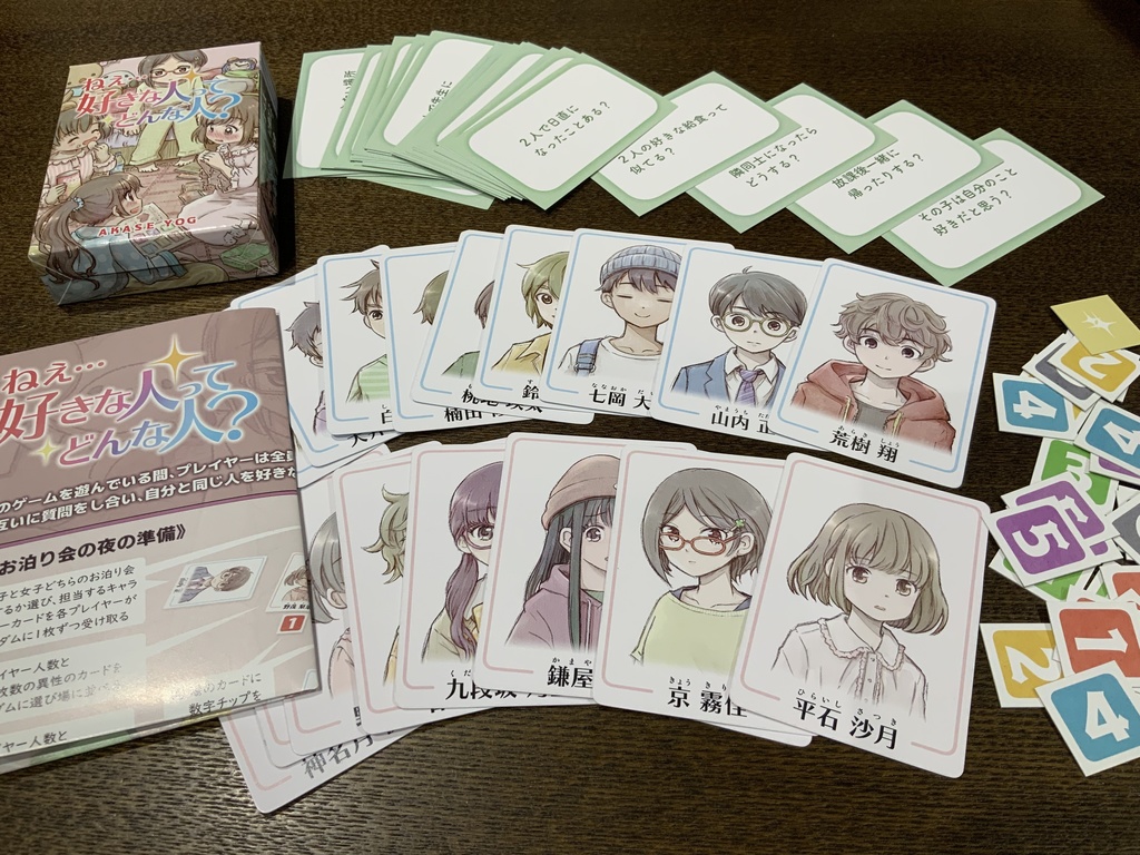 ねえ、好きな人ってどんな人?