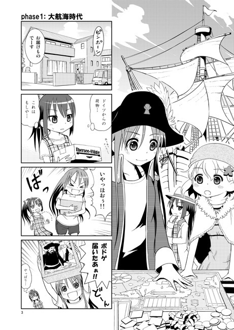 ボドゲde遊ぶよ!!vol.1