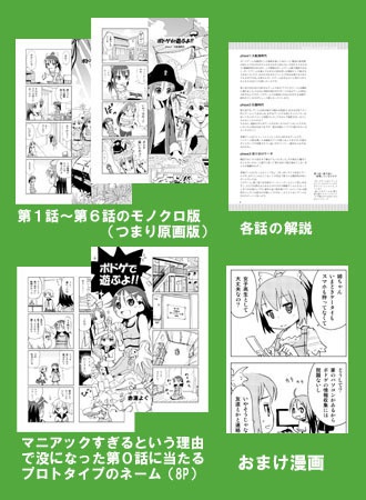 ボドゲde遊ぶよ!!vol.1