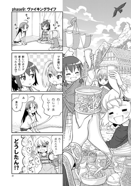 ボドゲde遊ぶよ!!vol.2