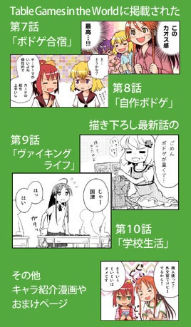 ボドゲde遊ぶよ!!vol.2