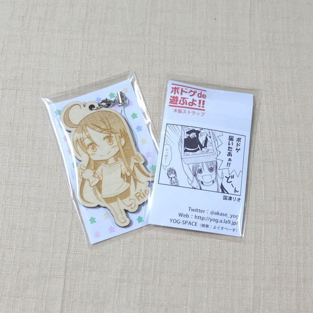 ボドゲde遊ぶよ!! キャラクター木製ストラップ