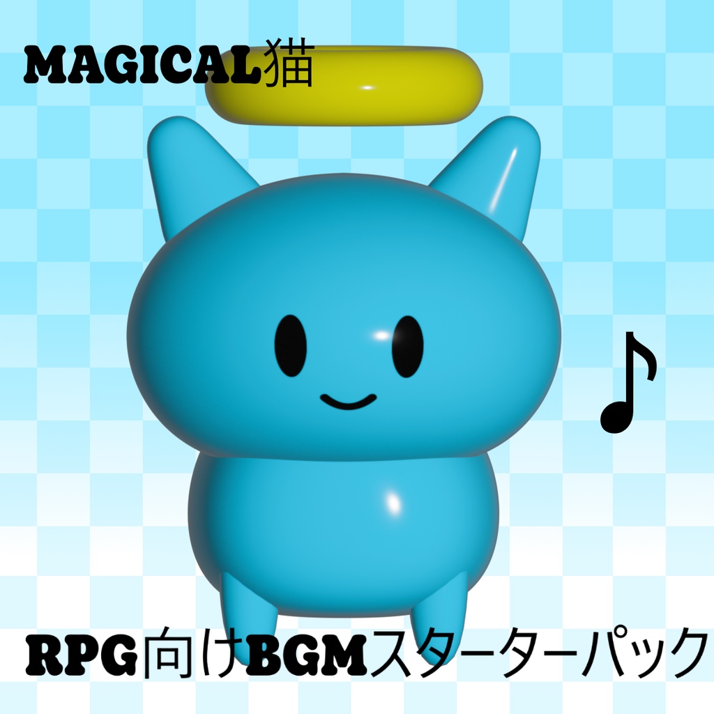 RPG向けBGMスターターパック