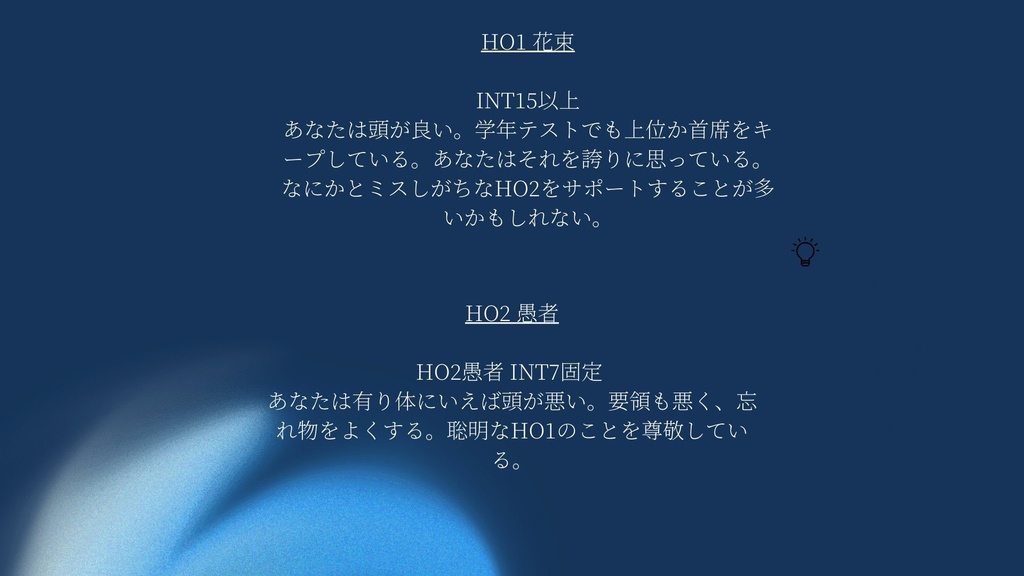 CoC6版「愚者に花束」SPLL:E192107