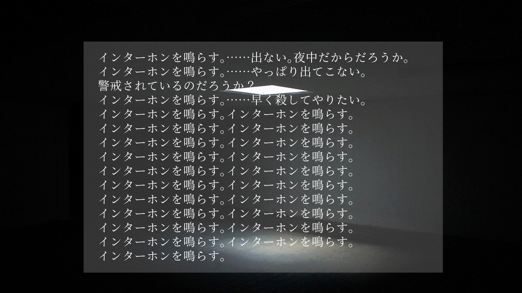 CoC6版「きみは優しい殺人鬼」SPLL:E192159