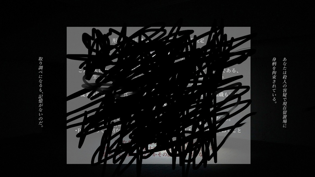 CoC6版「きみは優しい殺人鬼」SPLL:E192159