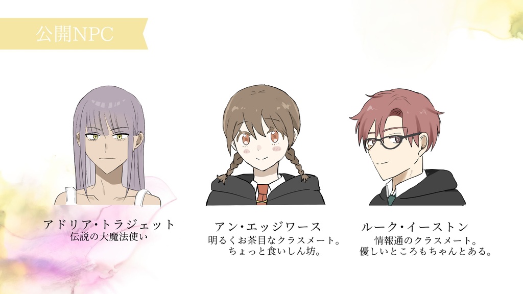 CoC6版「魔法使いの愛し子」SPLL:E191087