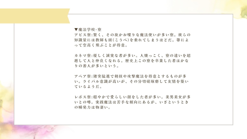 CoC6版「魔法使いの愛し子」SPLL:E191087