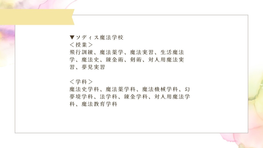 CoC6版「魔法使いの愛し子」SPLL:E191087