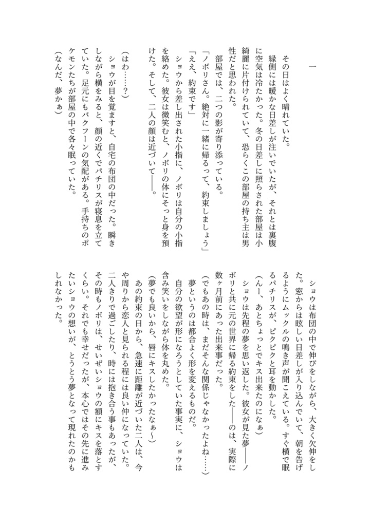 暗晦、花実にうつろうや