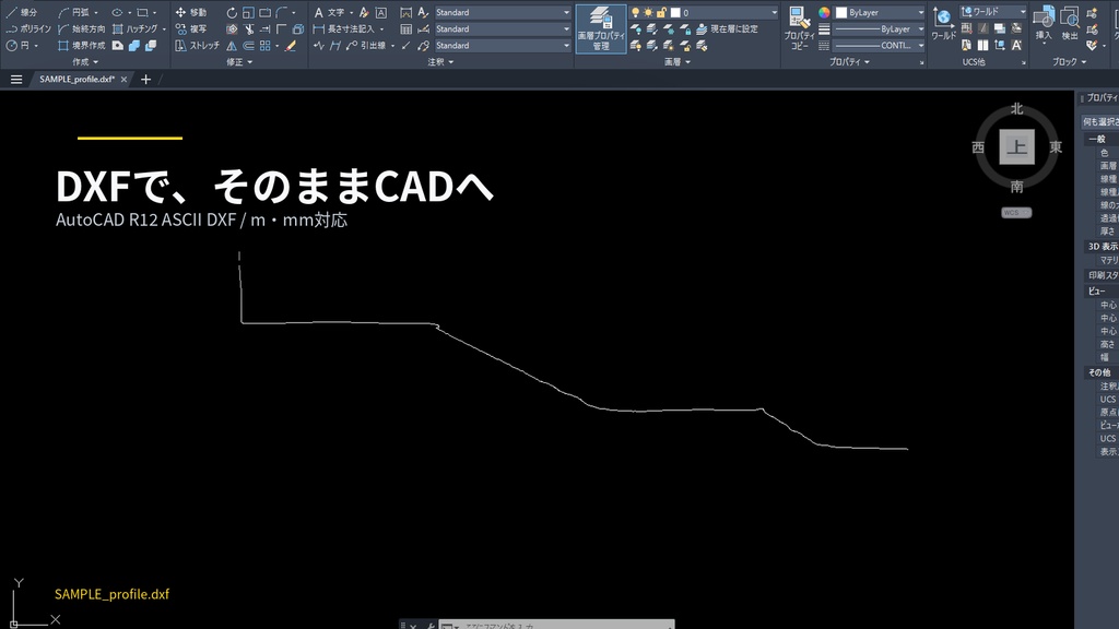 qProfileViewer|3DスキャンOBJから断面図をDXF出力