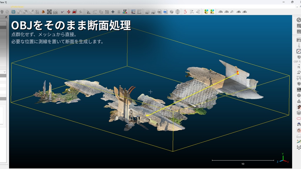 qProfileViewer|3DスキャンOBJから断面図をDXF出力