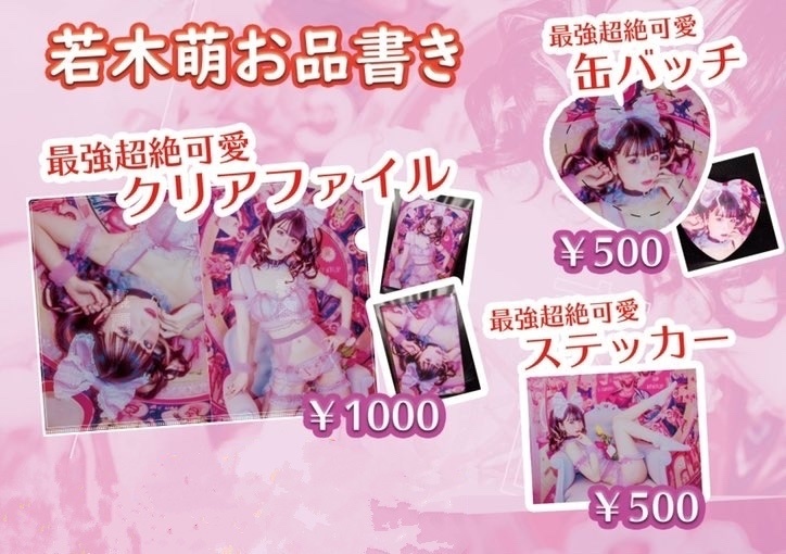 超絶可愛い💖3点セット！！！