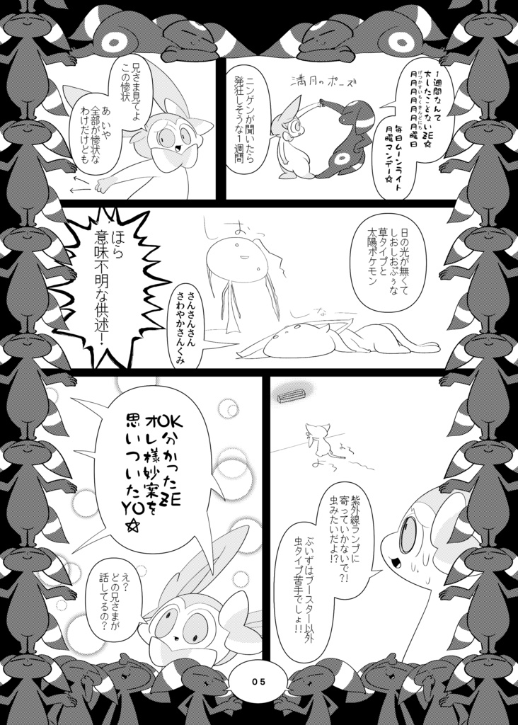 夜ぶいず（デジタル版） 兄丸さいえんす/大間もけ BOOTH