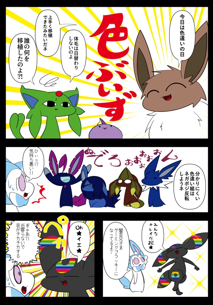 色ぶいず（デジタル版）