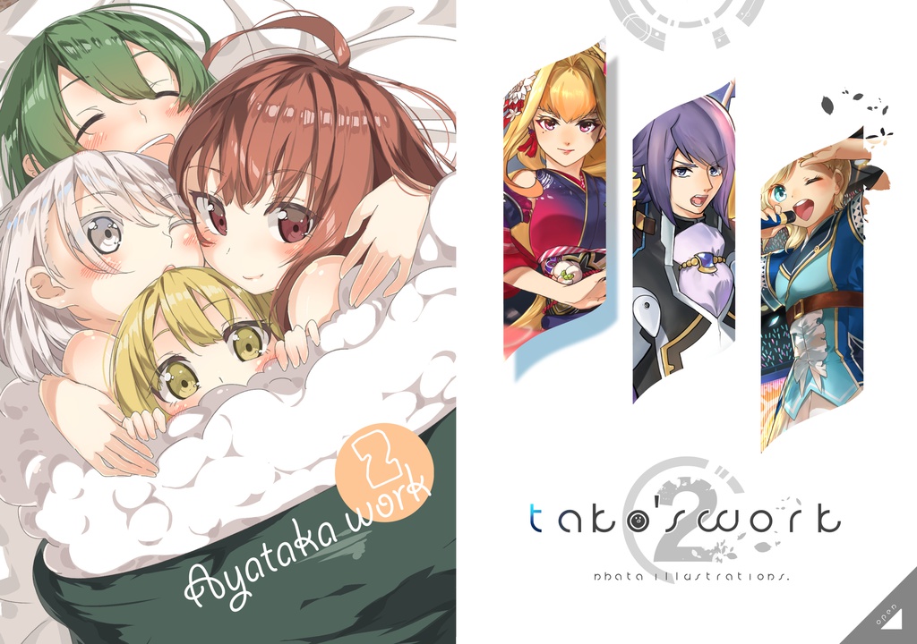 Ayataka Nばた合同イラスト本2 Ayatakadog Booth