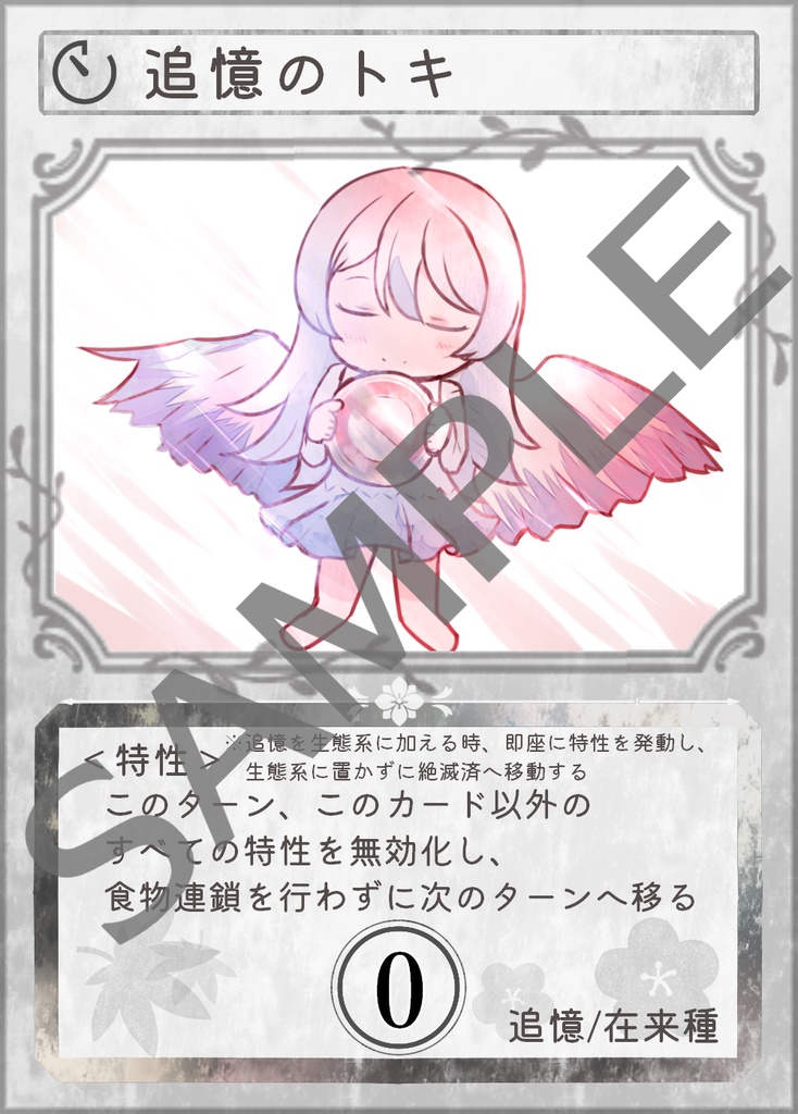 里山さすてぃなぶる【第2版】