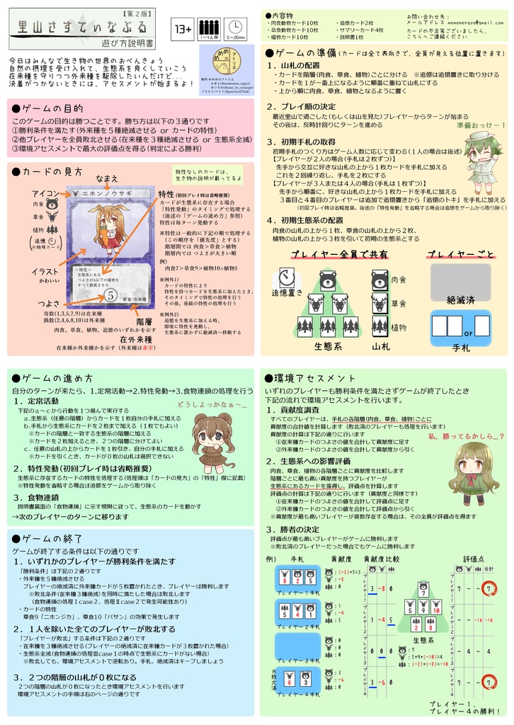 atelier 時計 オファー 説明書