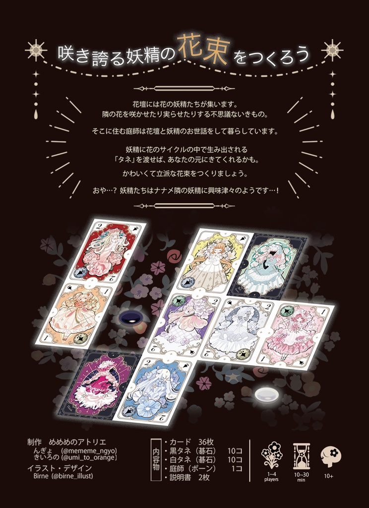 ブルームコンパス