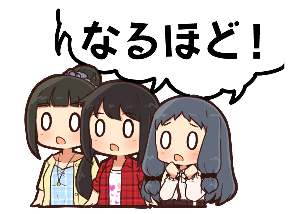 なるほど！アクスタ