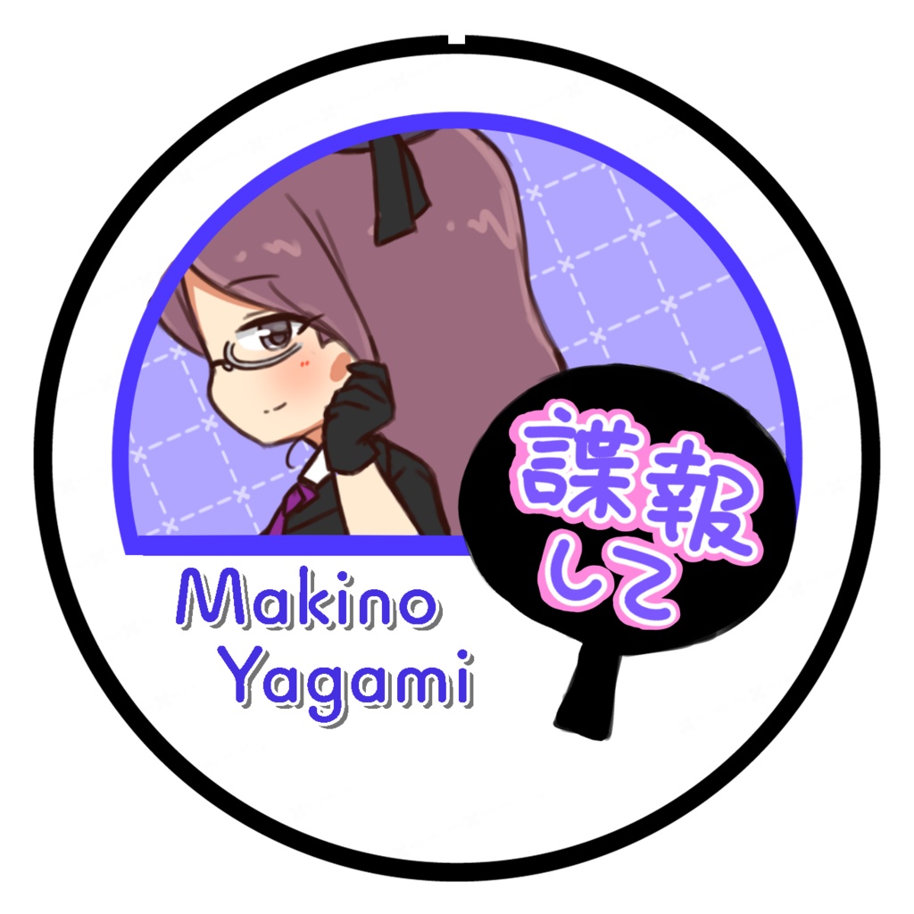 八神マキノ・応援うちわ缶バッジ