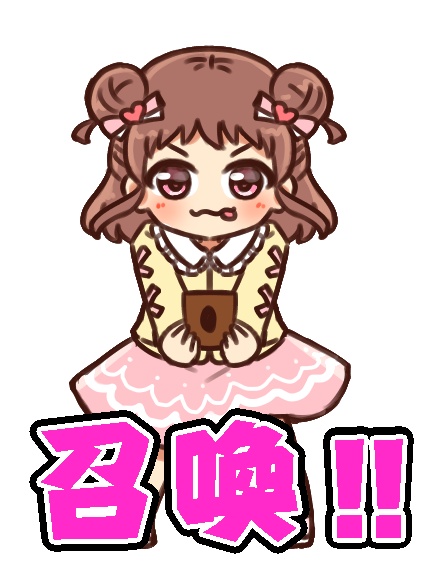 愛海×アーネラアクスタ