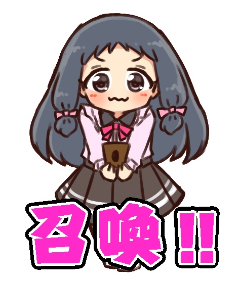 くるみ×シルビクスアクスタ