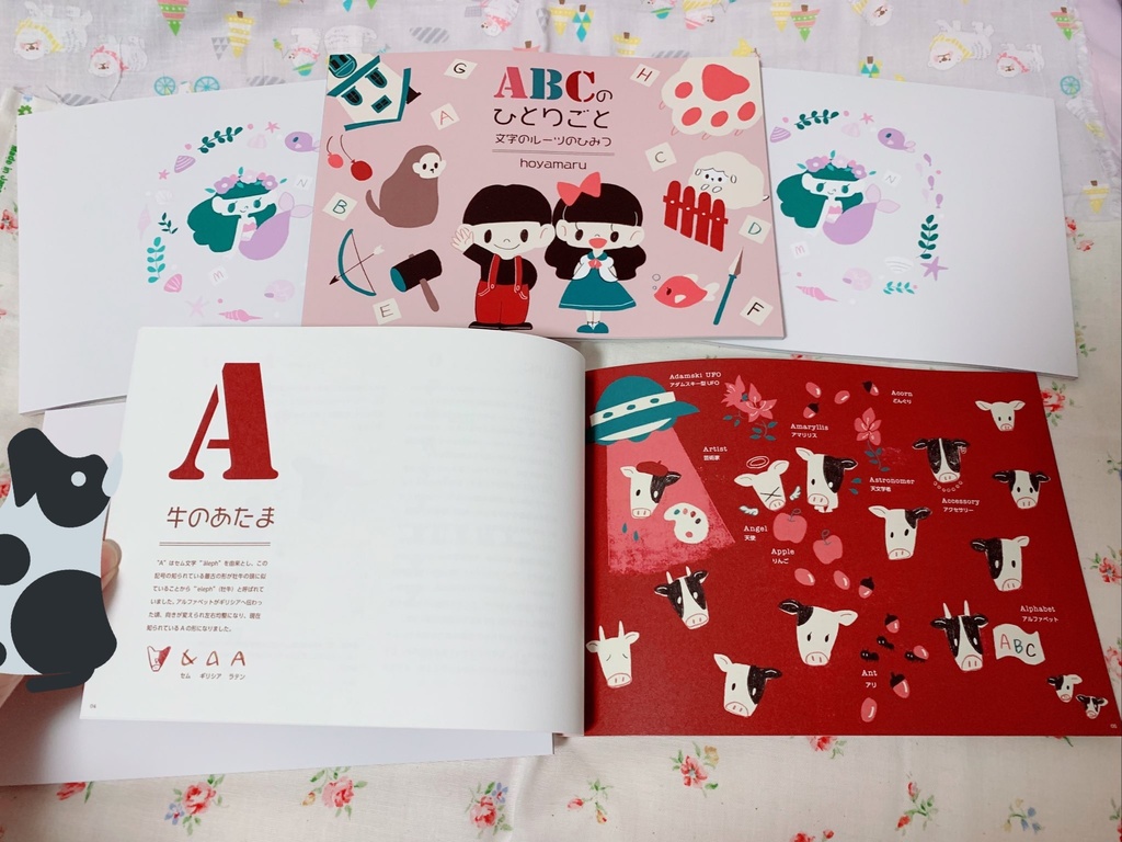 【COMITIA129新刊】ABCのひとりごと