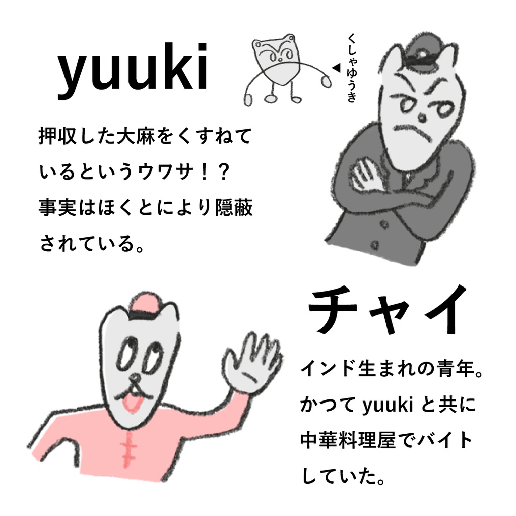 はりねずみのほくと シールセット