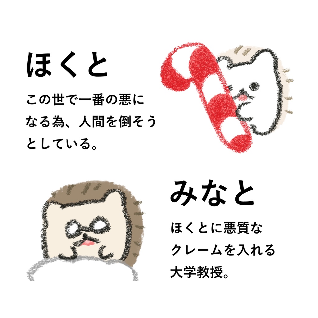 【通販限定】はりねずみのほくと クリスマスシール