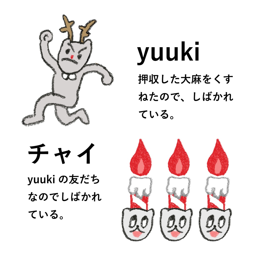 【通販限定】はりねずみのほくと クリスマスシール