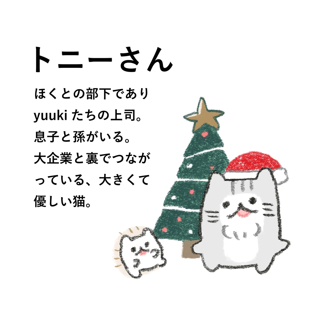 【通販限定】はりねずみのほくと クリスマスシール
